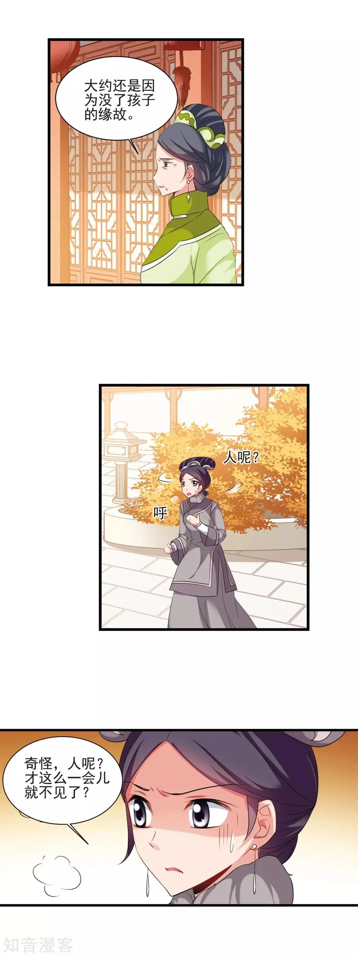 第154话3 痛失爱子37