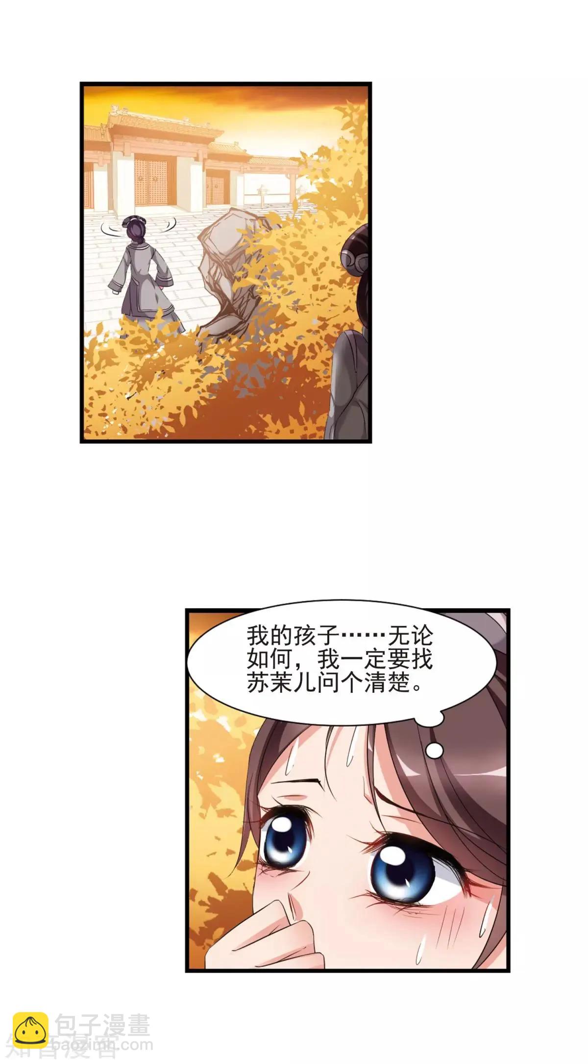 第154话3 痛失爱子38