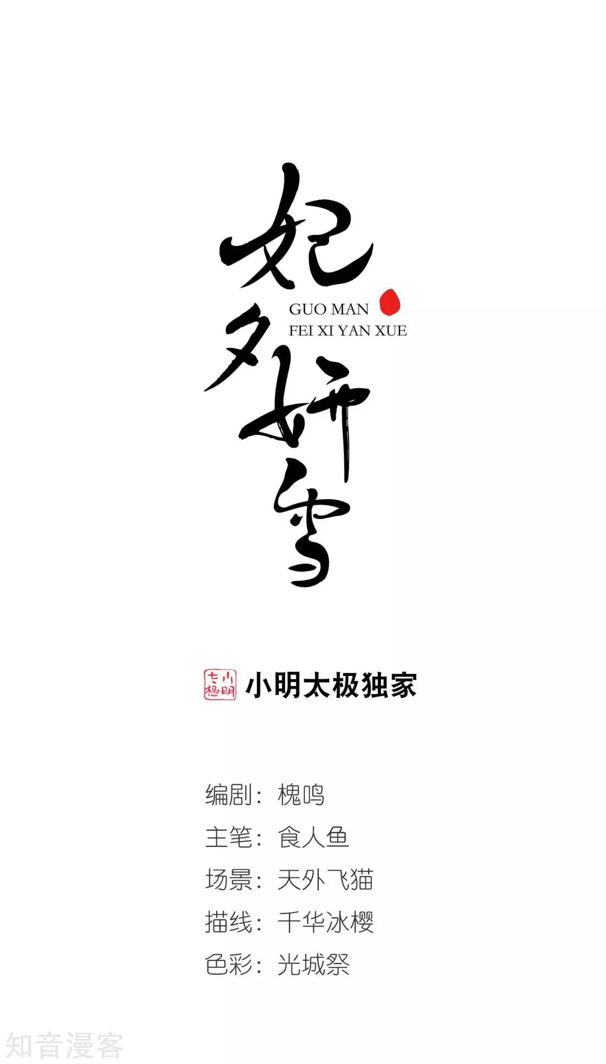 第155话1 探求真相10