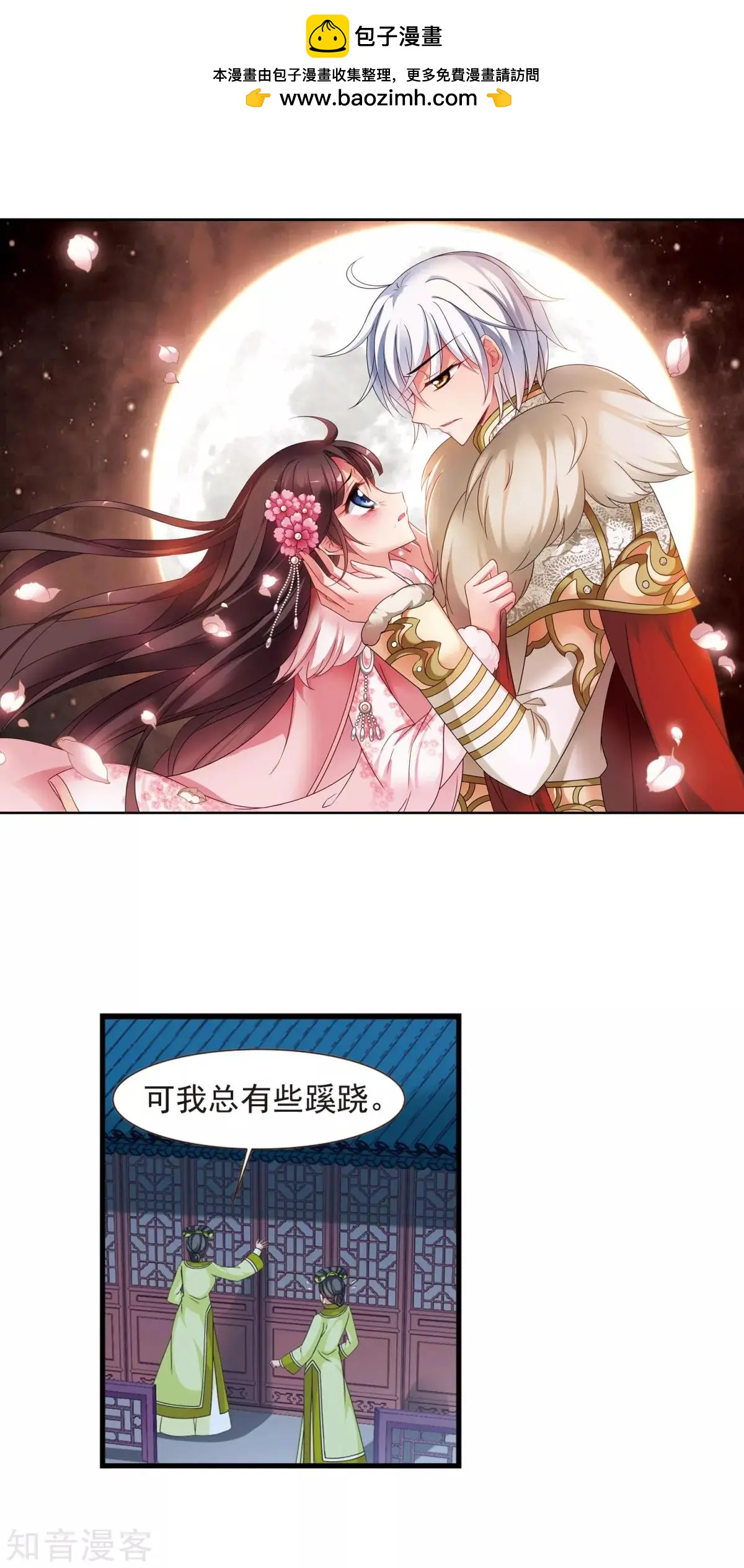 第155话1 探求真相11
