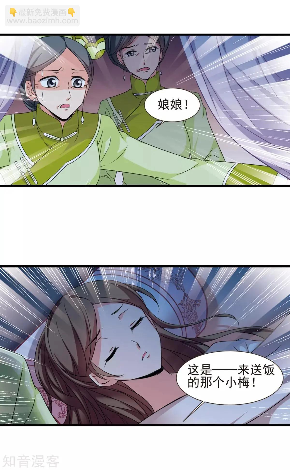 第155话1 探求真相13