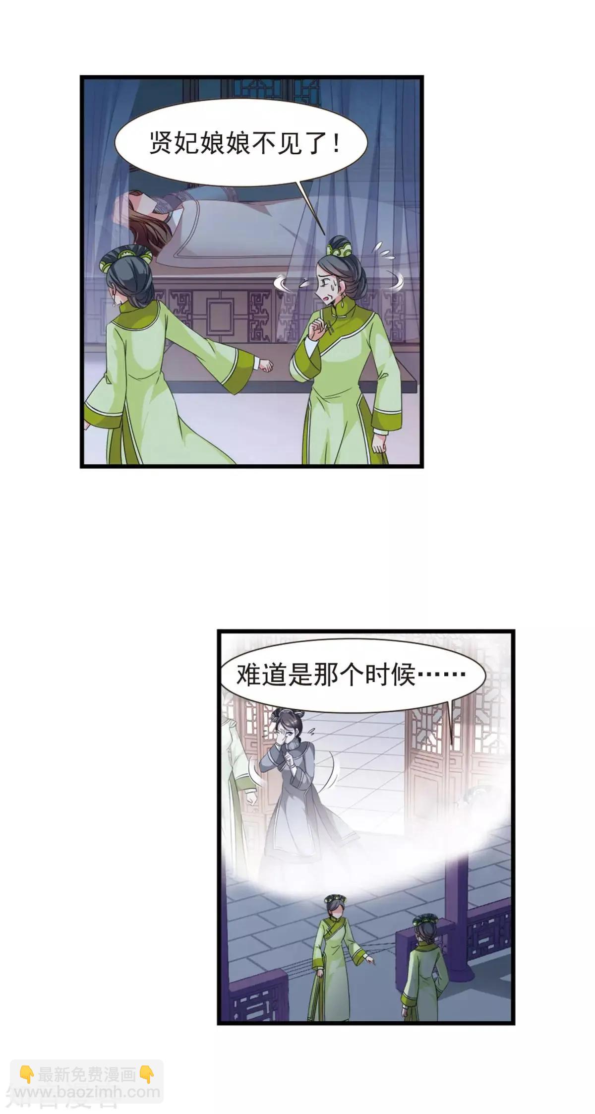 第155话1 探求真相14