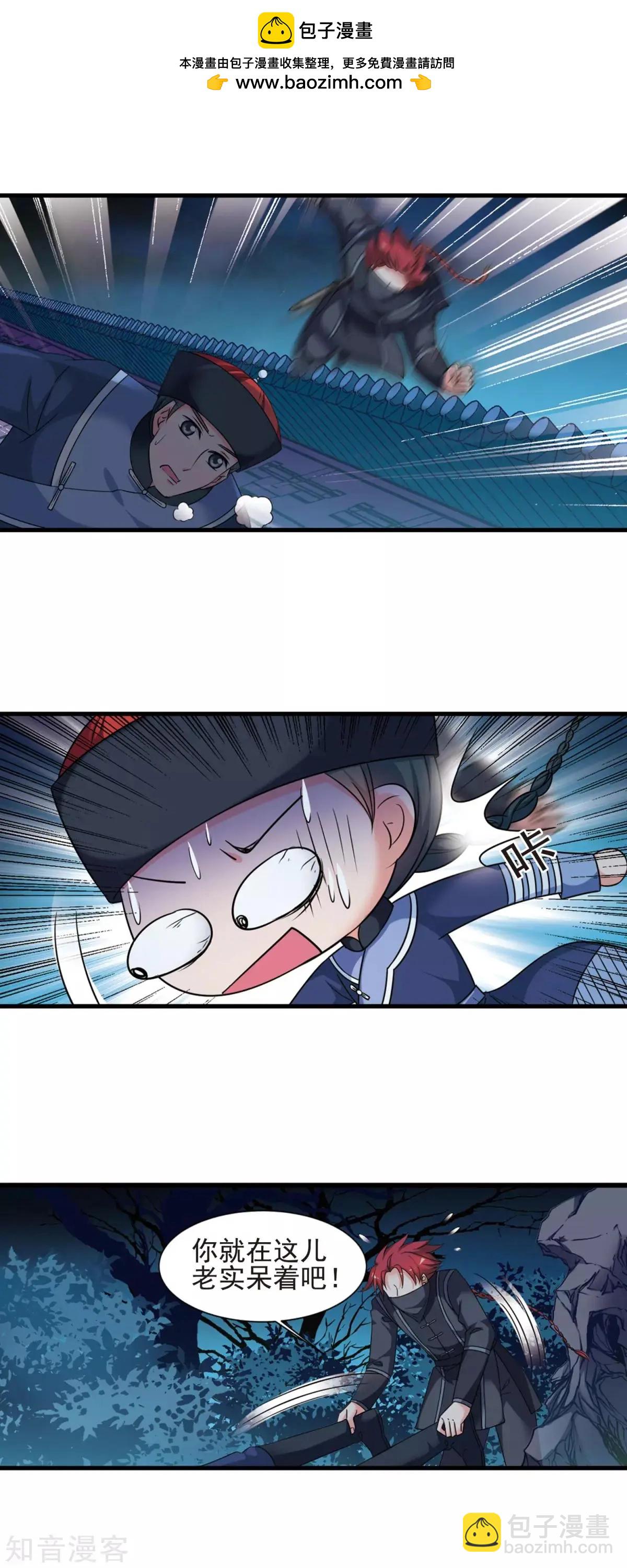 第155话1 探求真相16