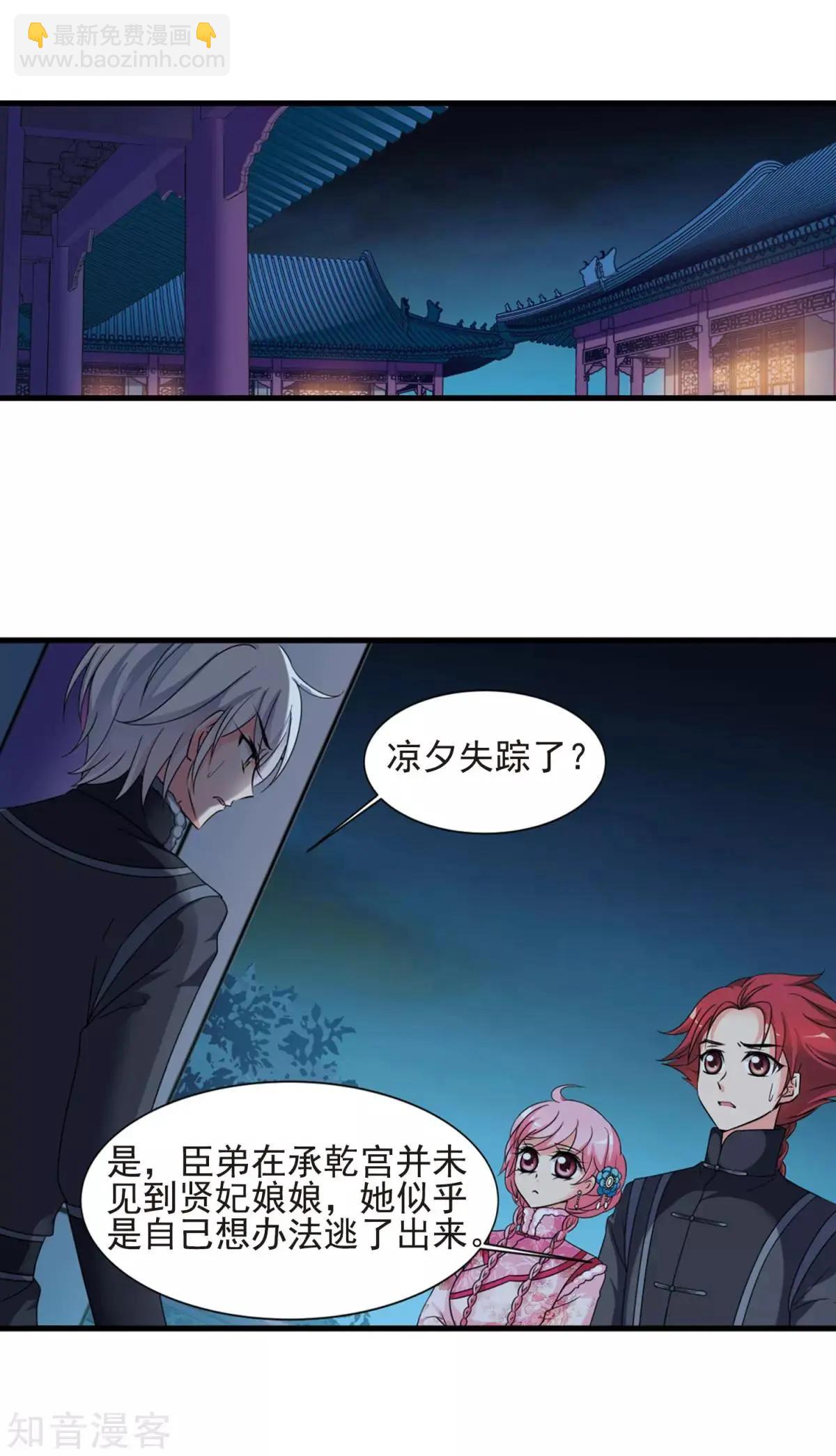 第155话1 探求真相17