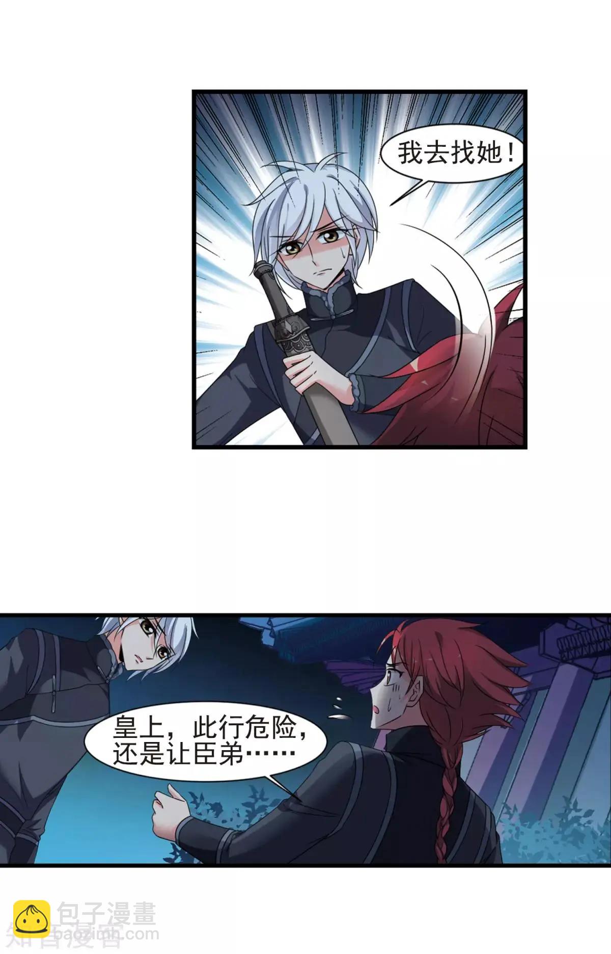 第155话1 探求真相19