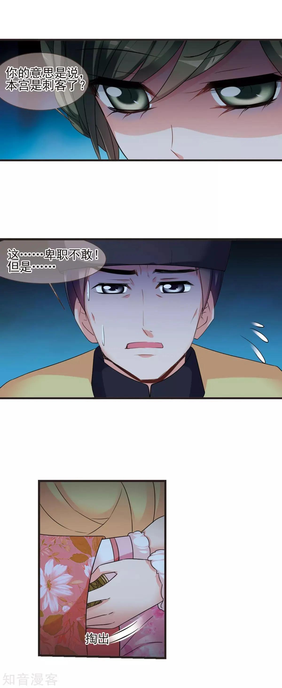 第156话2 最后的慈悲211