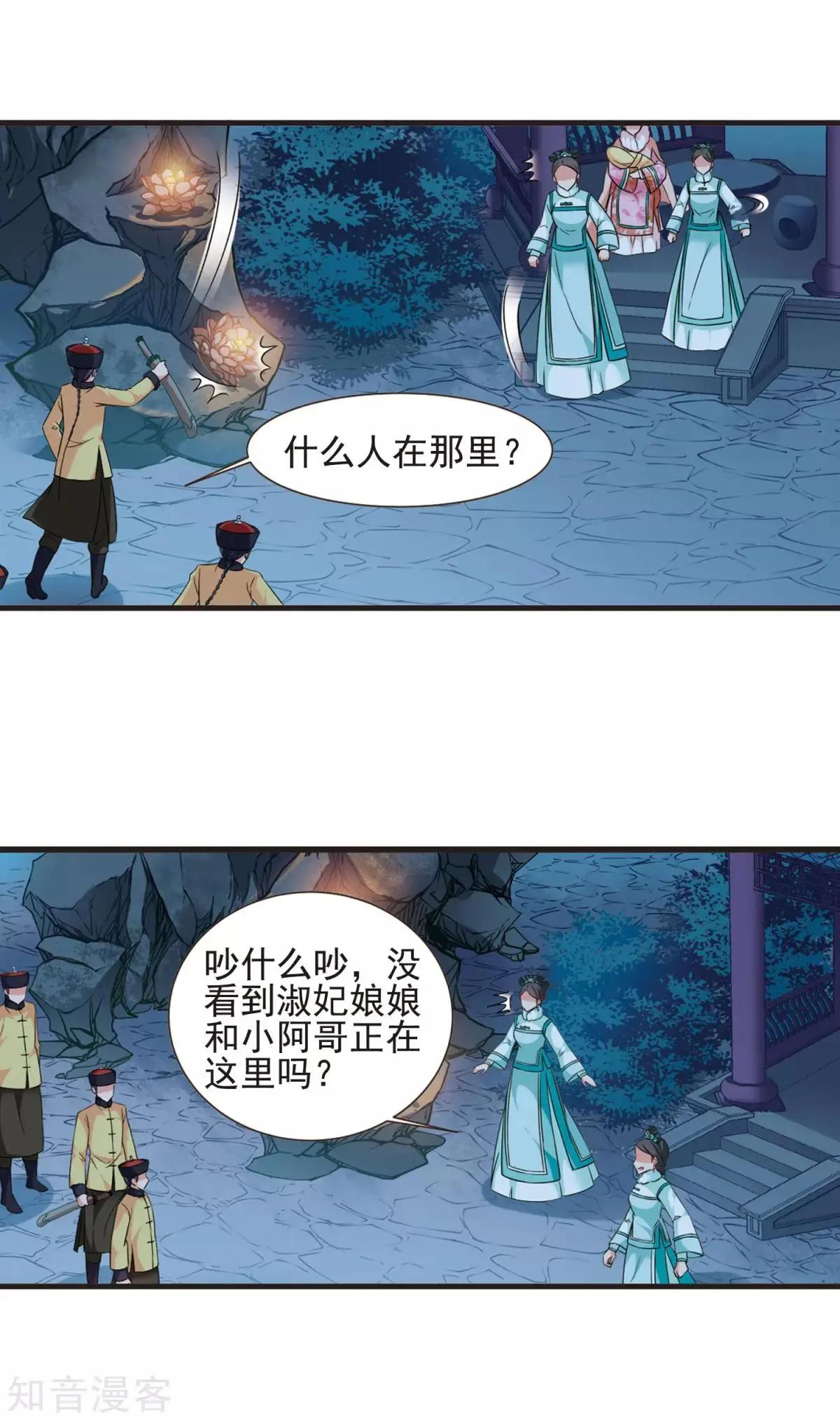 第156话2 最后的慈悲29