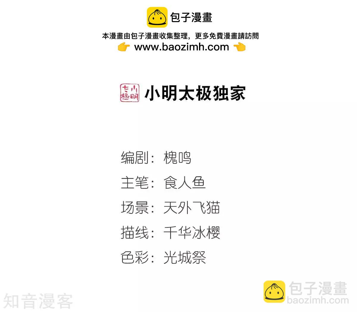 第157话1 法阵启动11