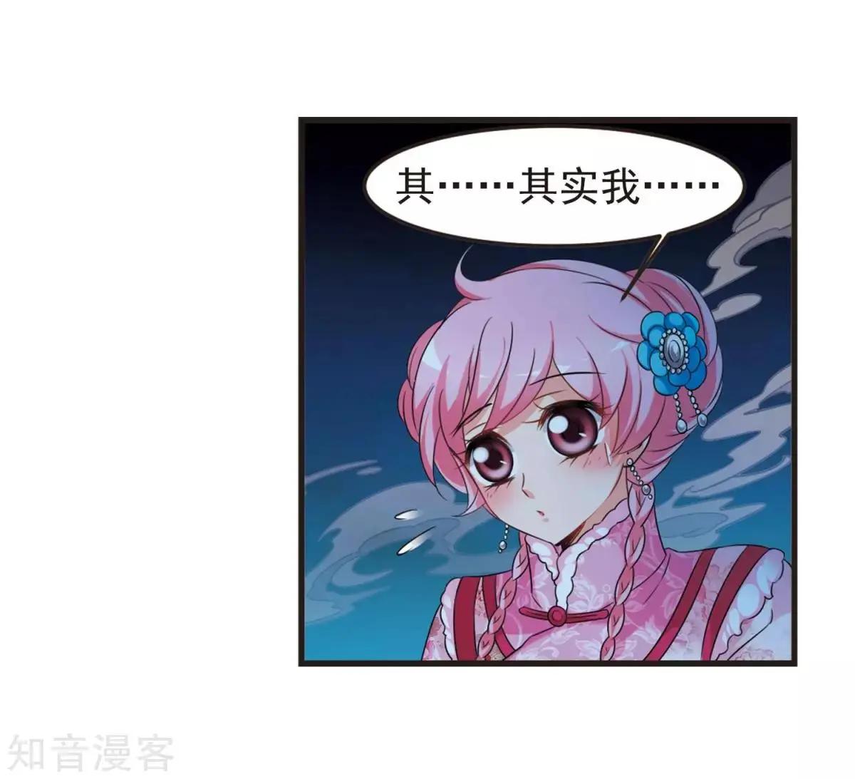 第157话1 法阵启动121