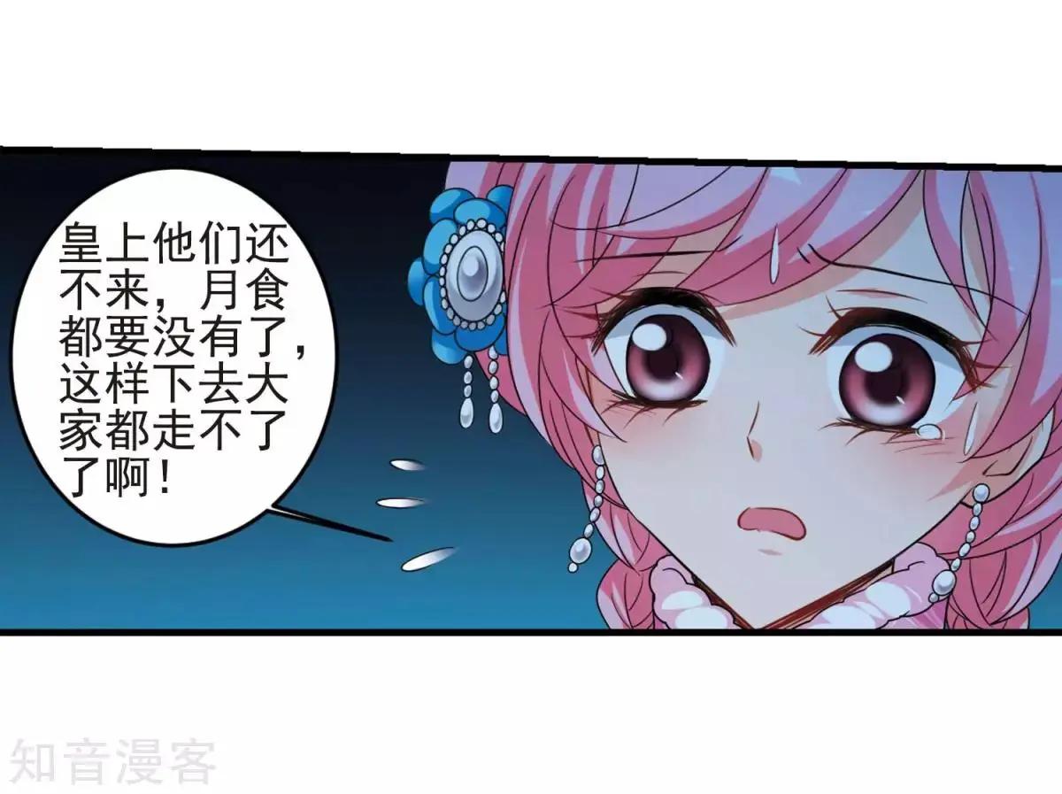 第157话1 法阵启动16