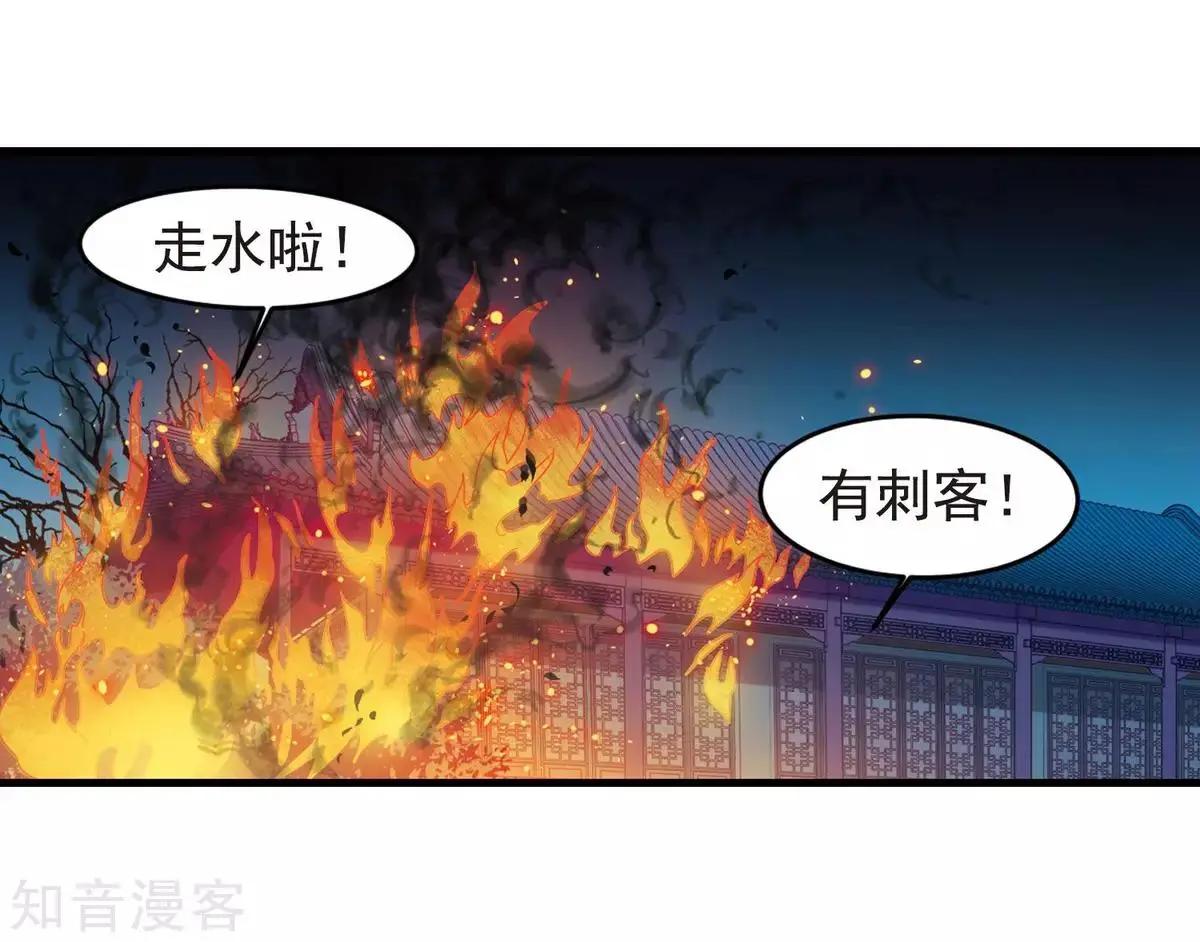 第157话1 法阵启动17