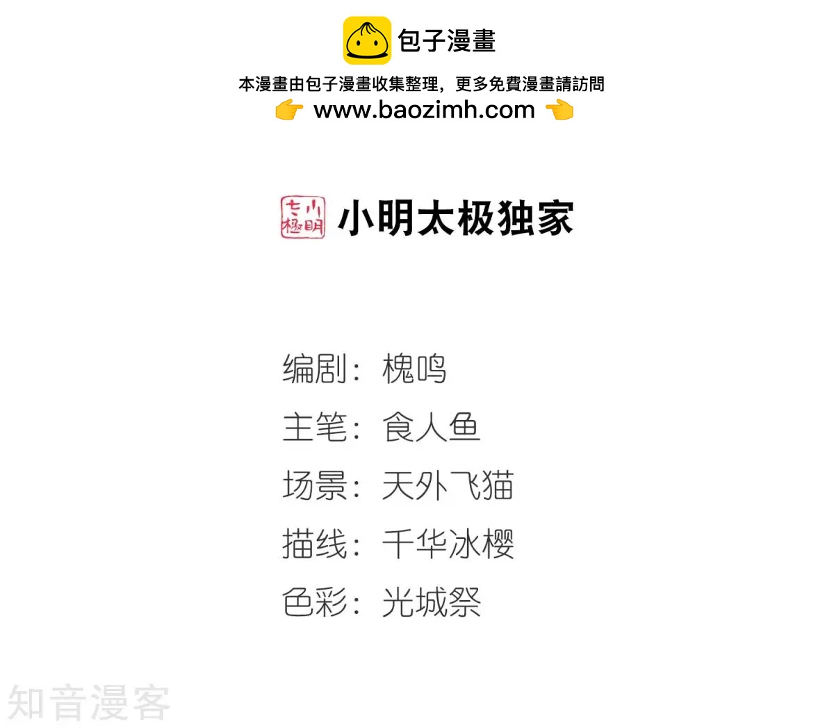 第157话2 法阵启动21