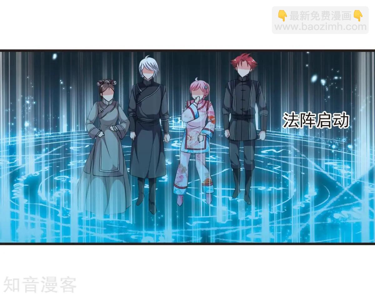 第157话2 法阵启动217