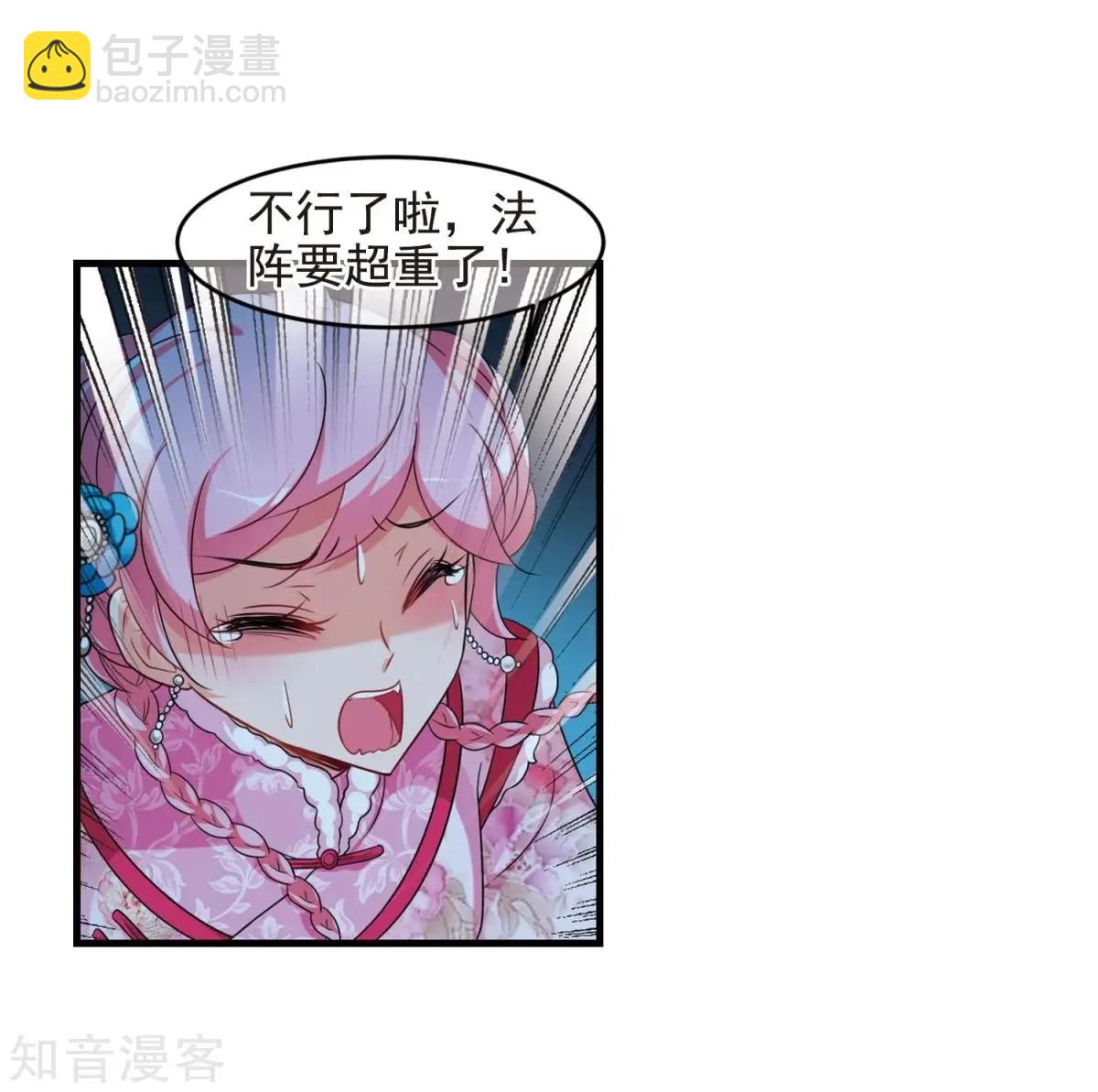 第157话2 法阵启动219