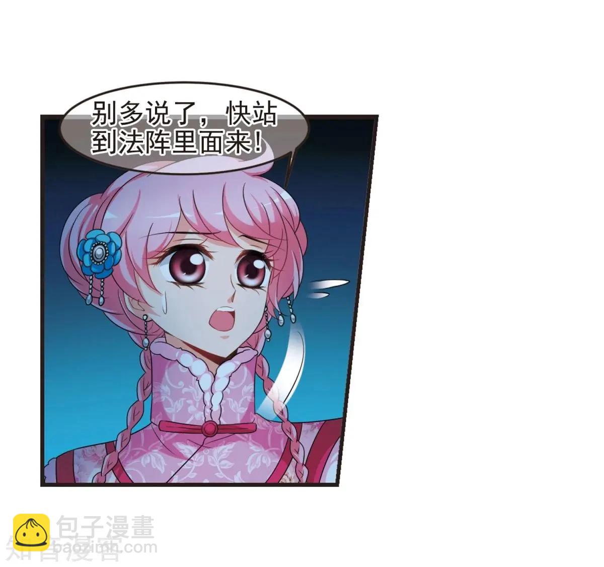 第157话2 法阵启动22