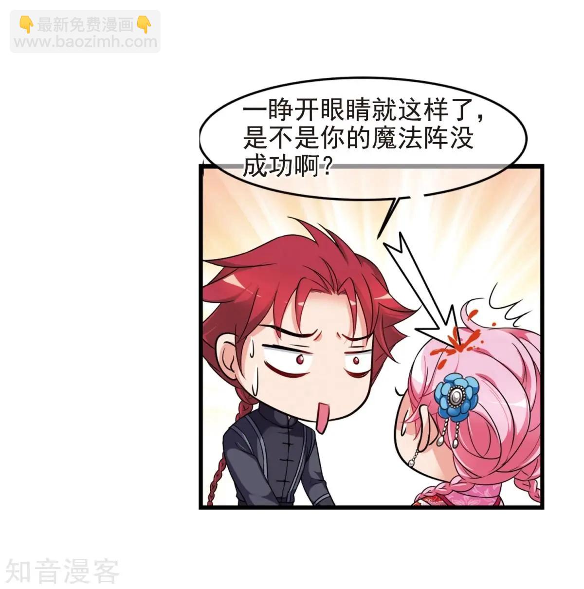 第157话2 法阵启动227