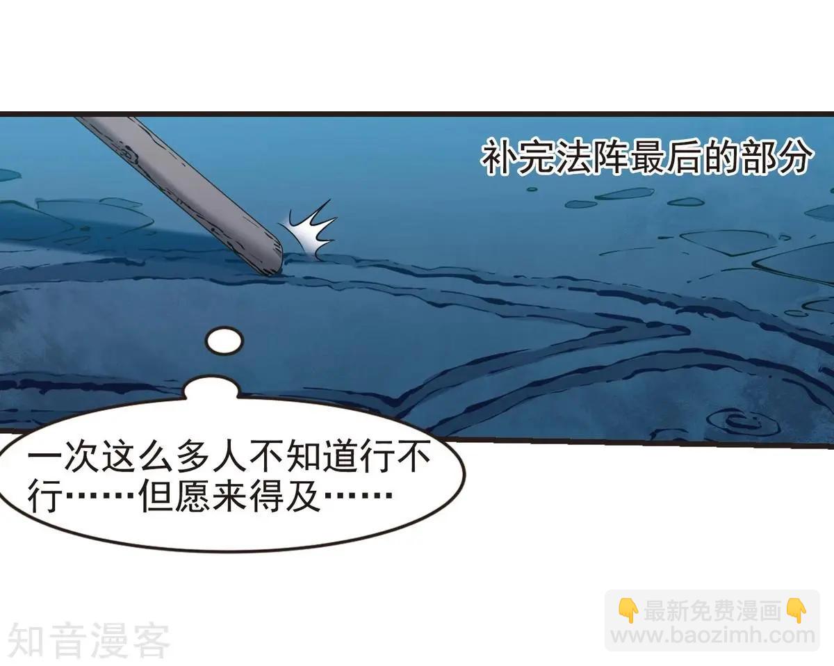 第157话2 法阵启动24