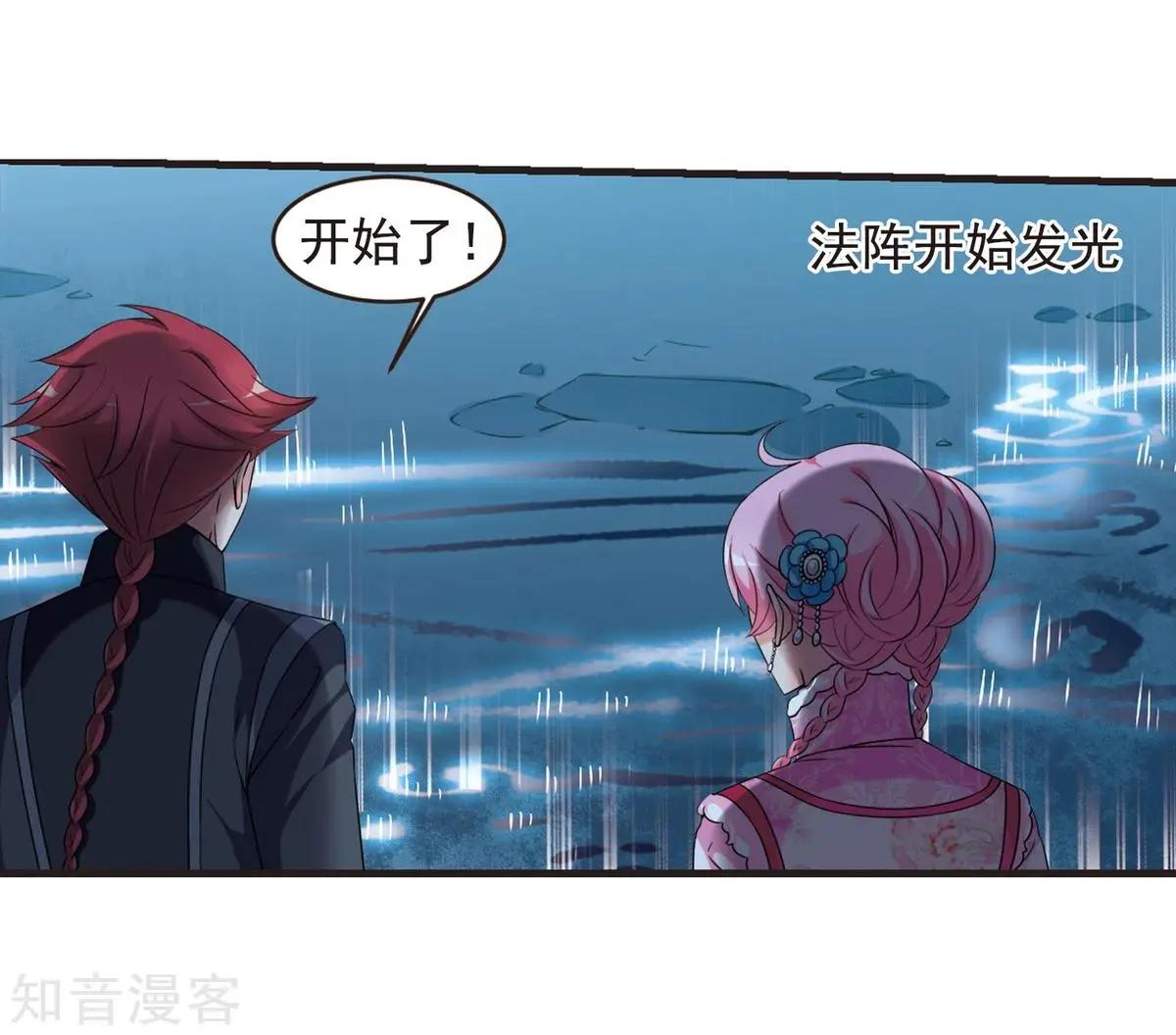 第157话2 法阵启动25