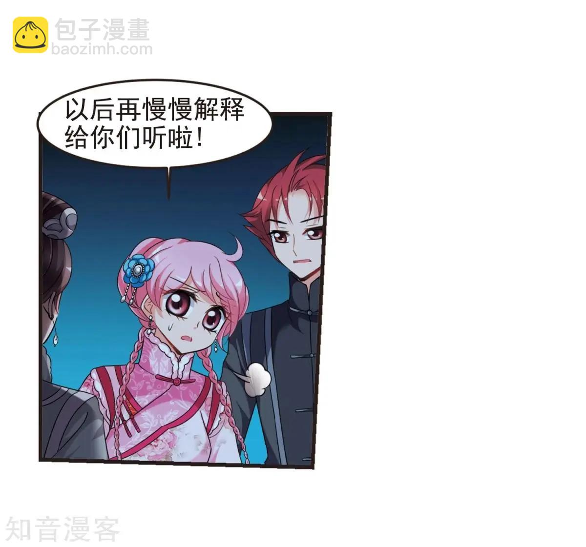 第157话2 法阵启动27
