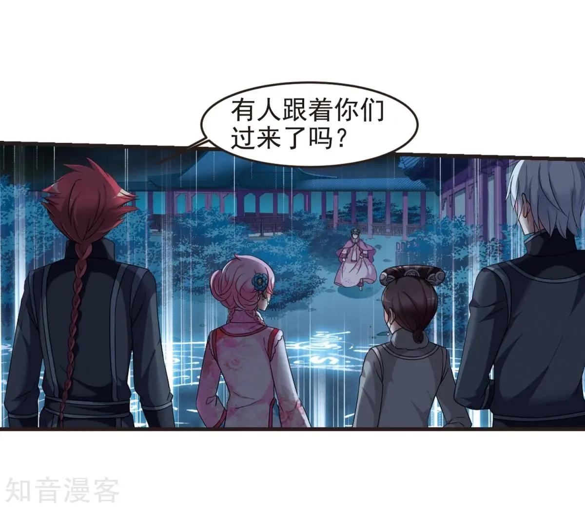 第157话2 法阵启动29