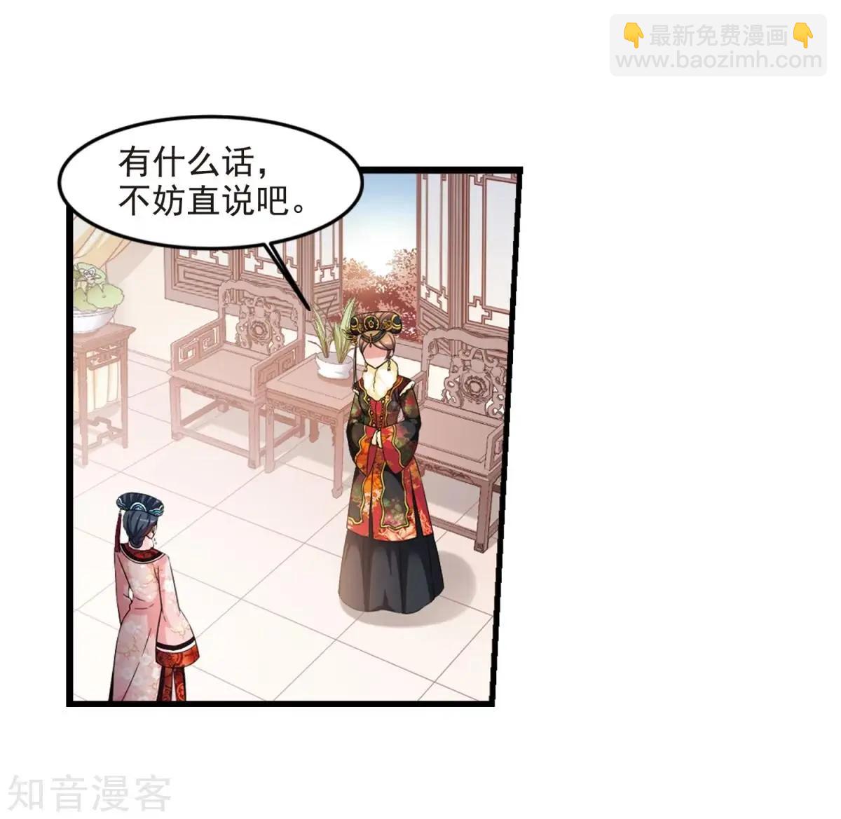 第158话2 殉葬218