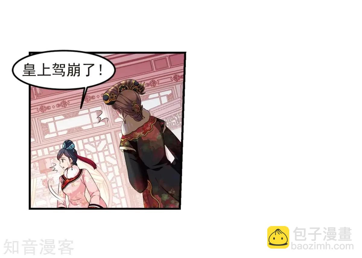 第158话2 殉葬223