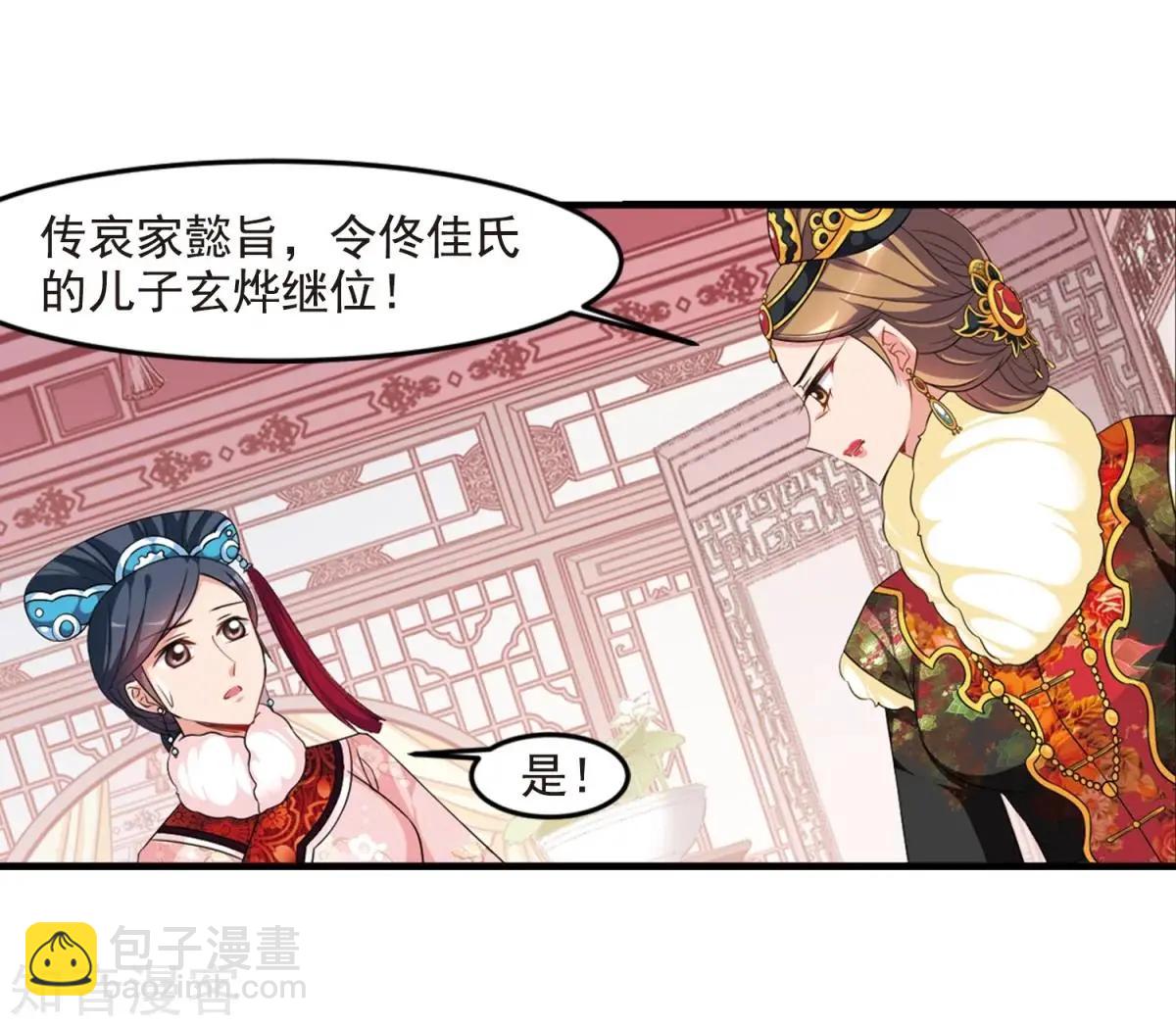 第158话2 殉葬225