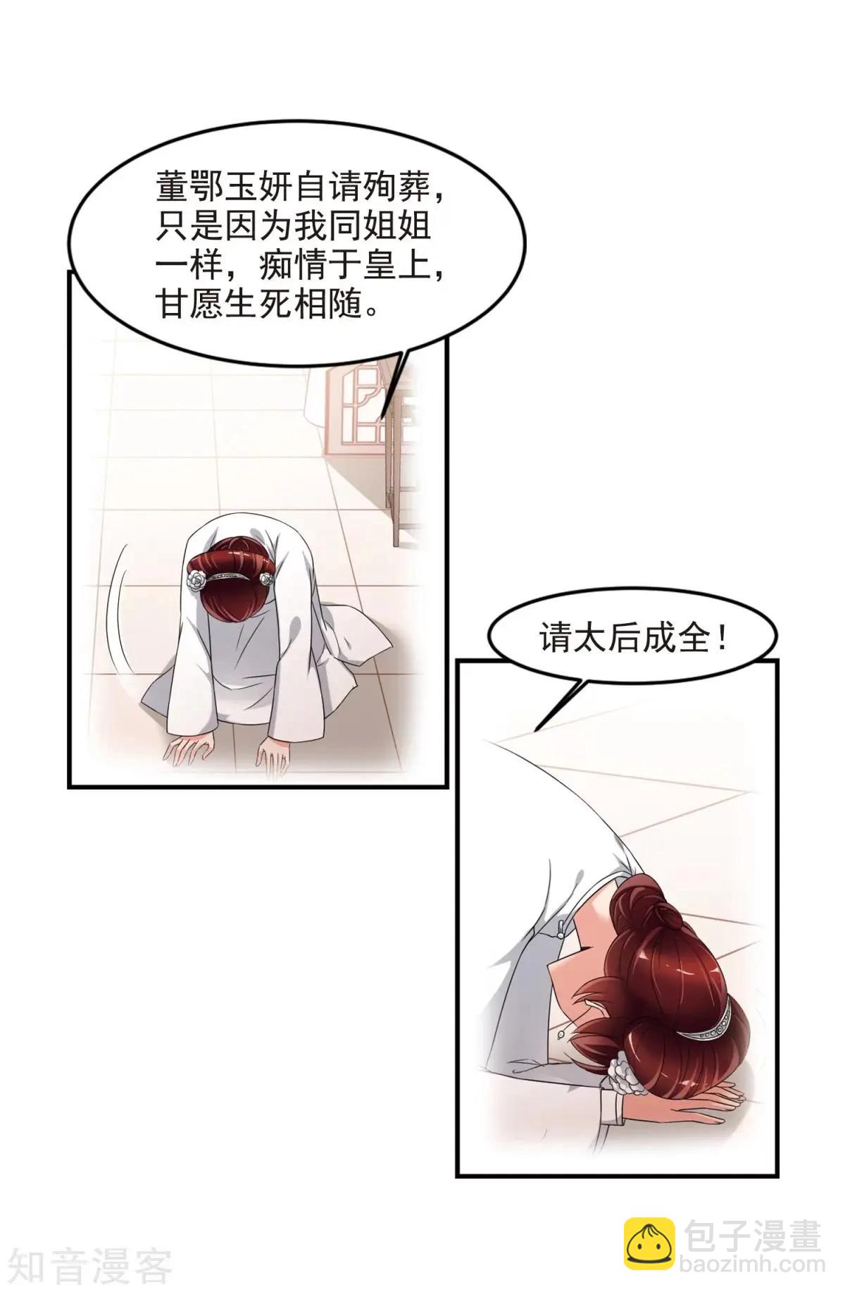 第158话2 殉葬228