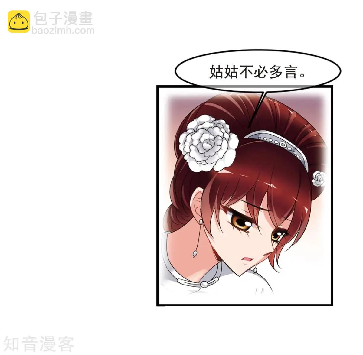 第158话2 殉葬230