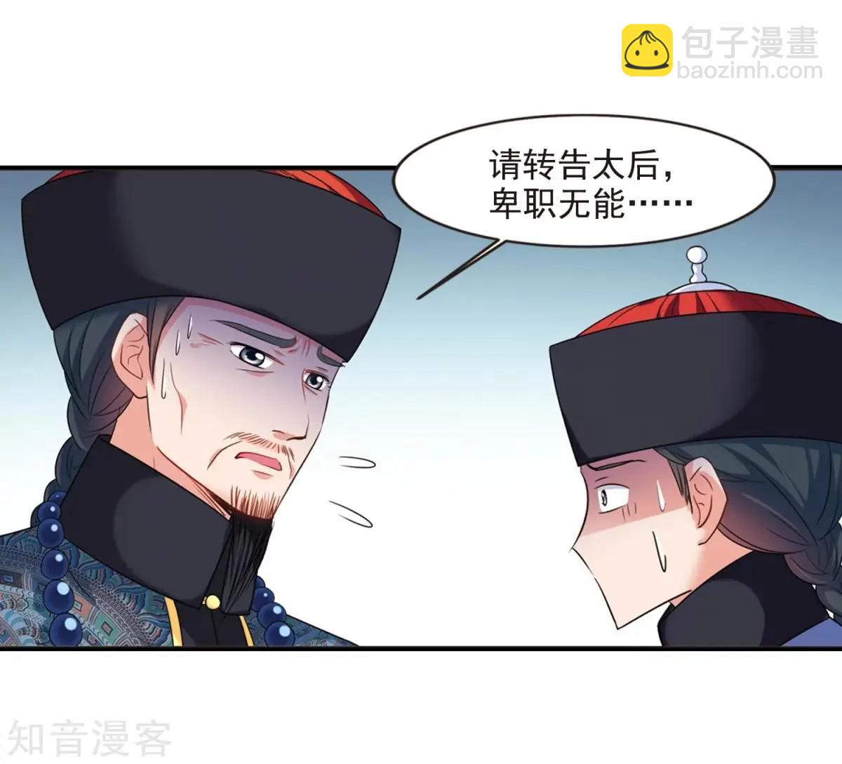 第158话2 殉葬25