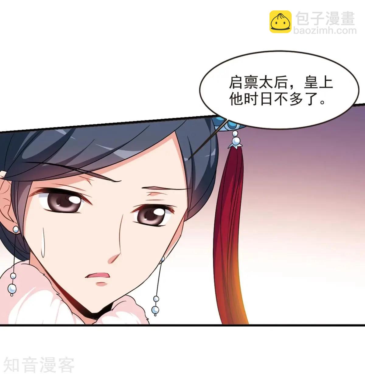 第158话2 殉葬29