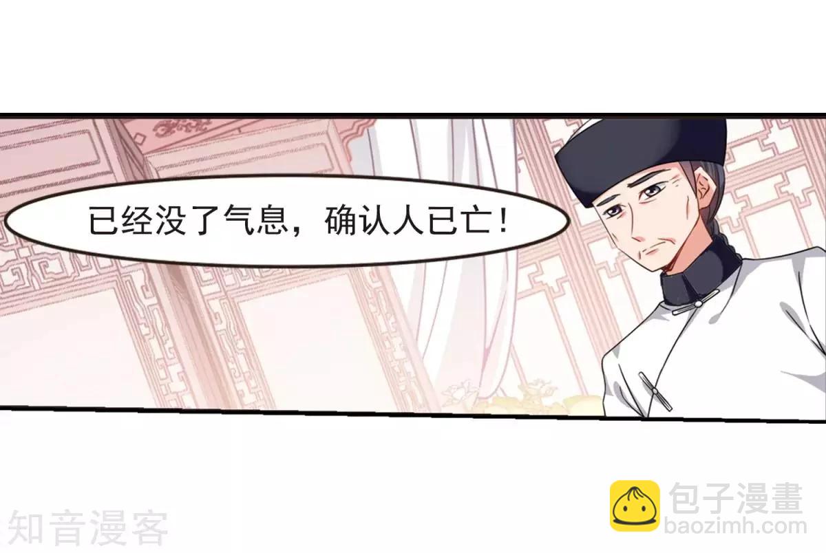 第158话3 殉葬310
