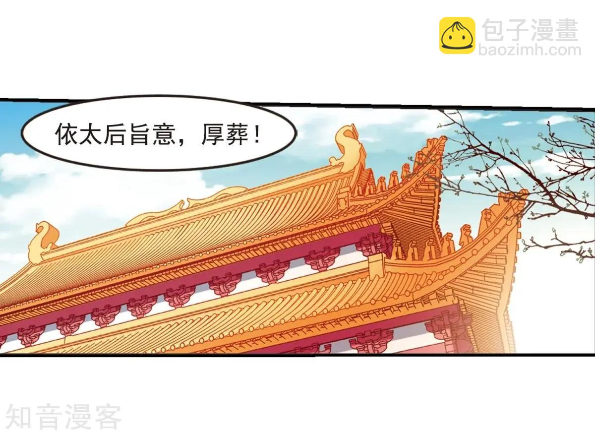第158话3 殉葬311