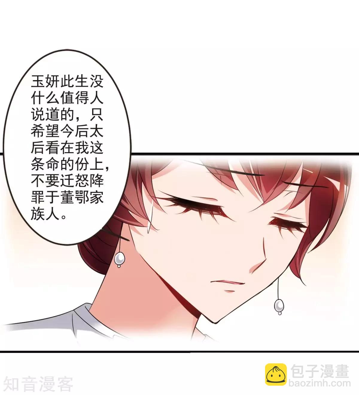 第158话3 殉葬32