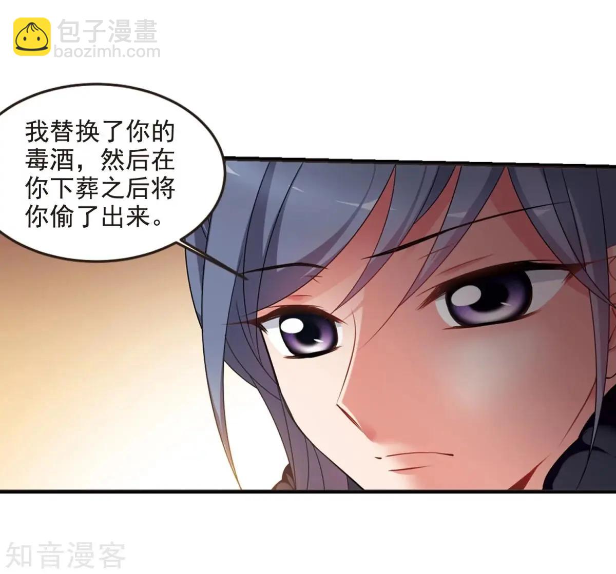 第158话3 殉葬321