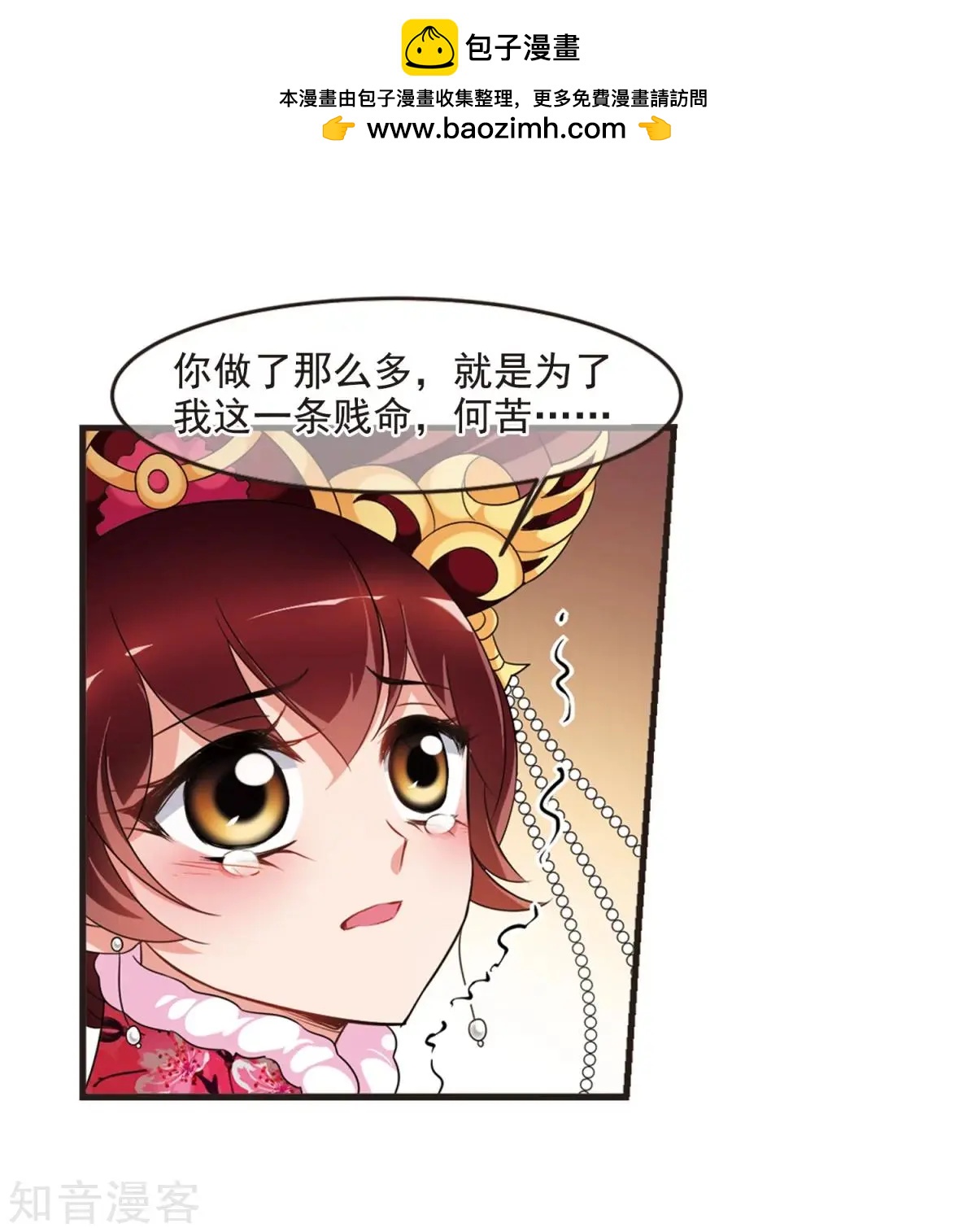 第158话3 殉葬323