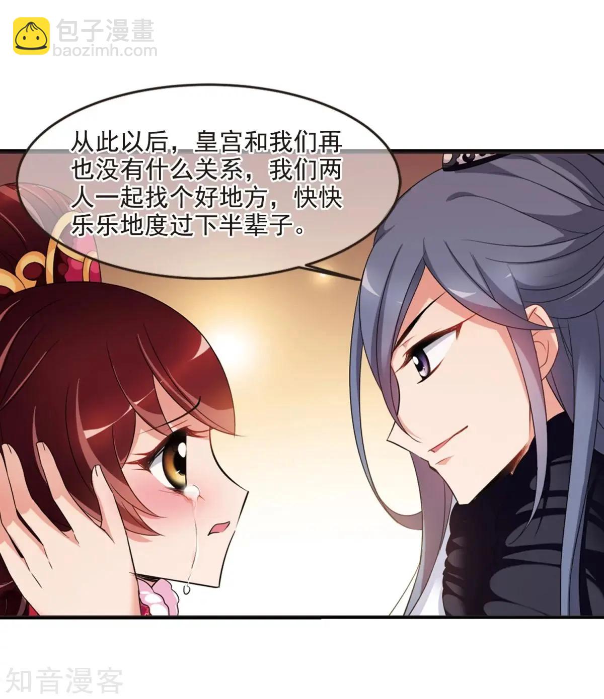 第158话3 殉葬326