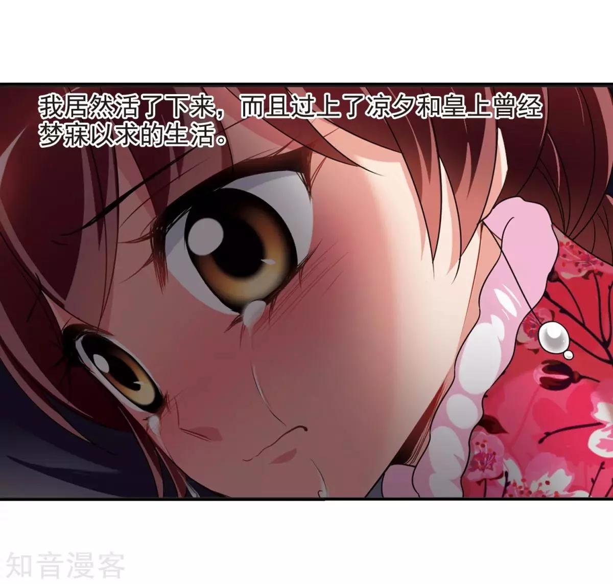 第158话3 殉葬329