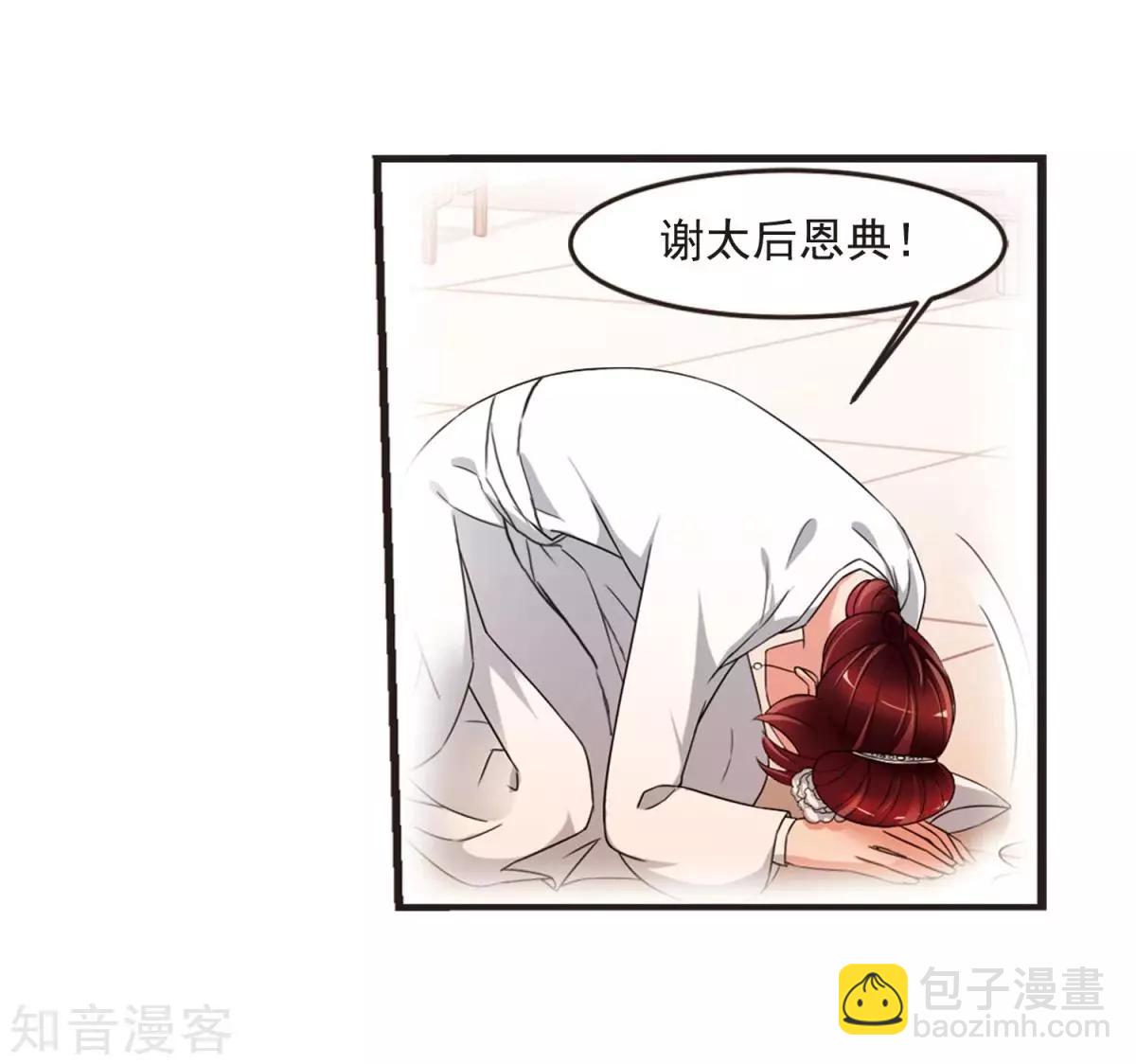第158话3 殉葬34