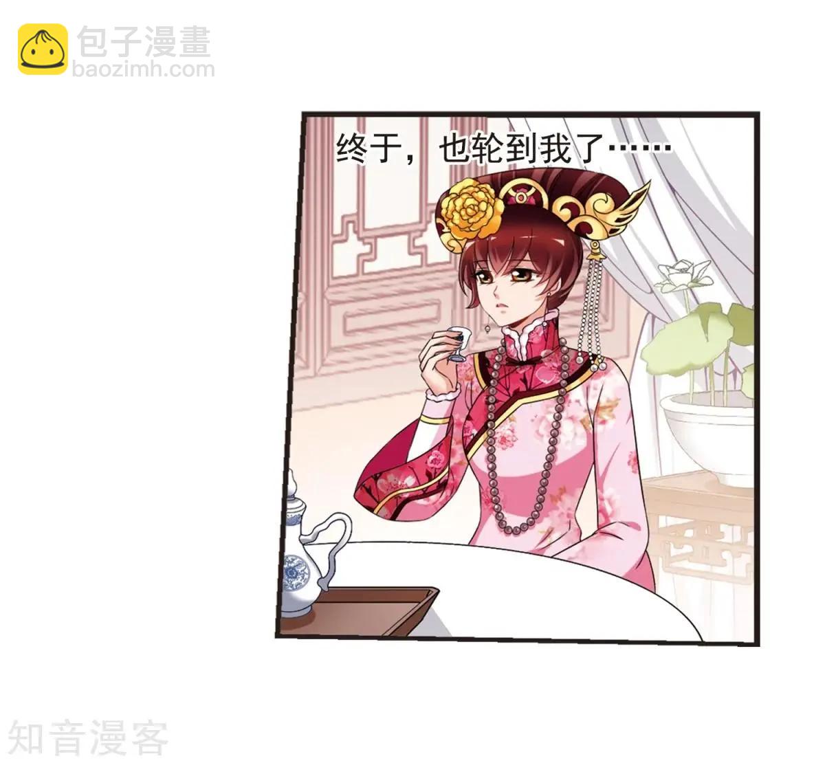 第158话3 殉葬37