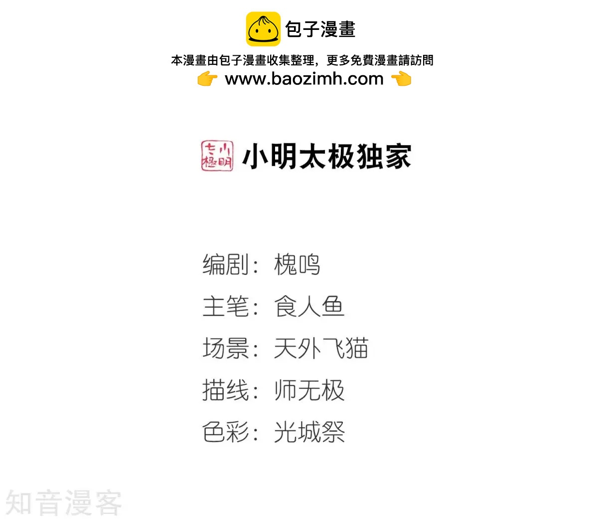 第161话2 敬酒21