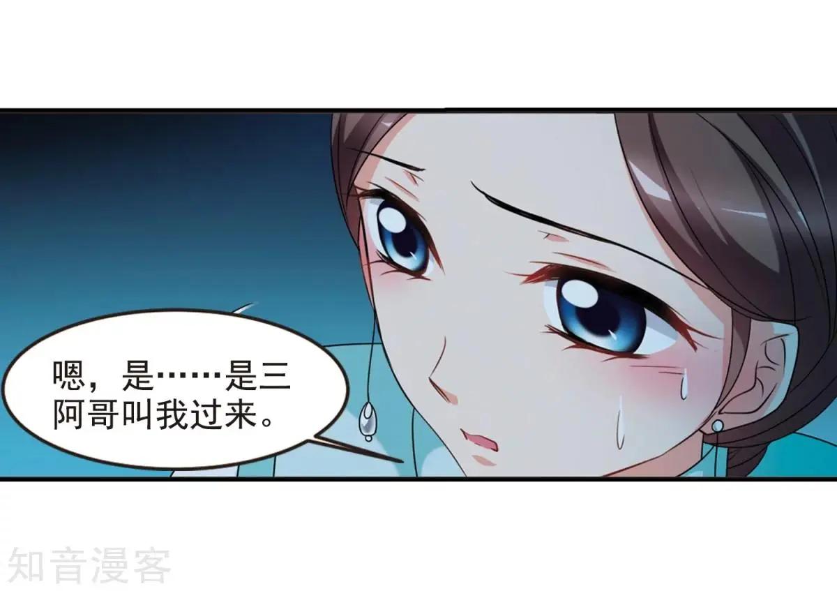 第161话2 敬酒223