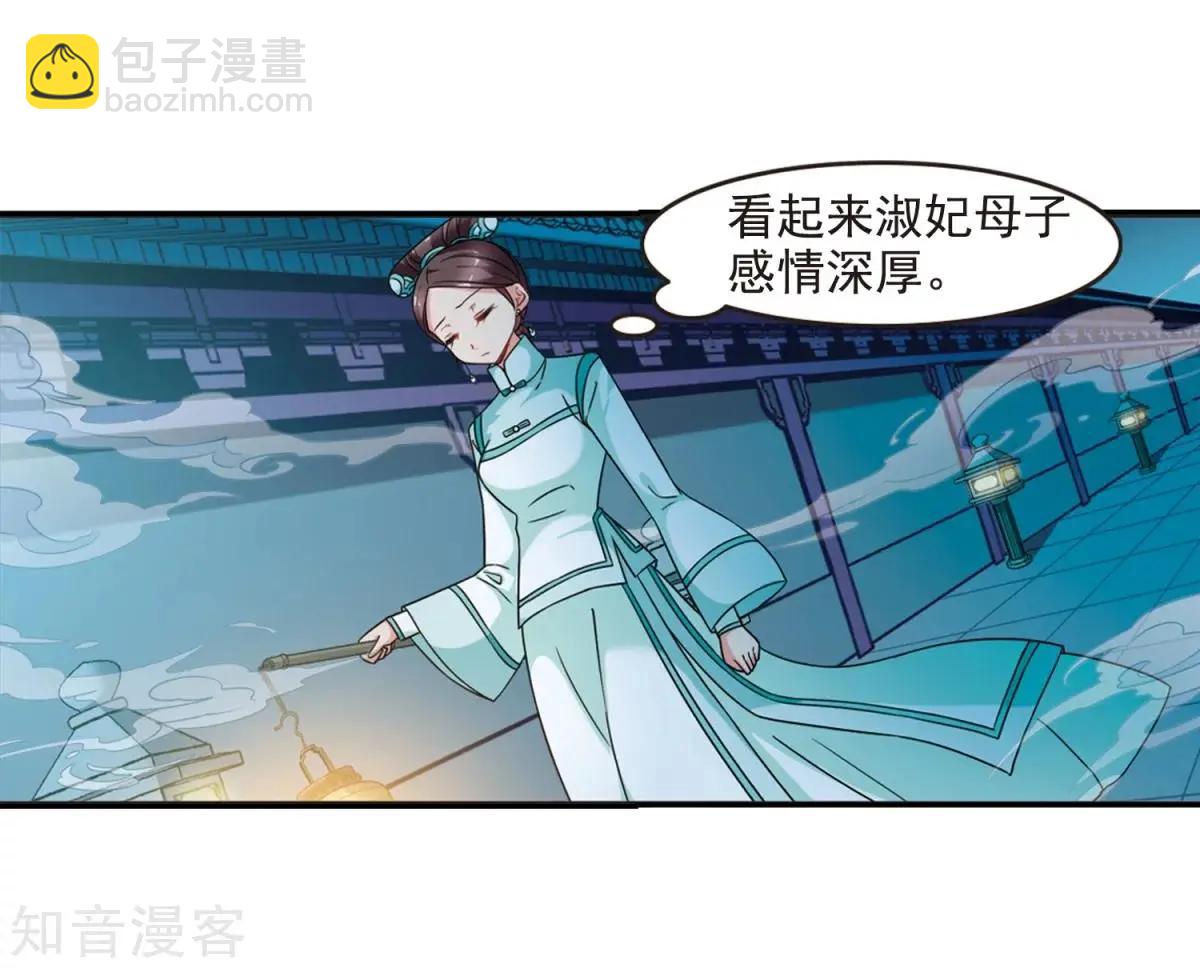 第161话2 敬酒229
