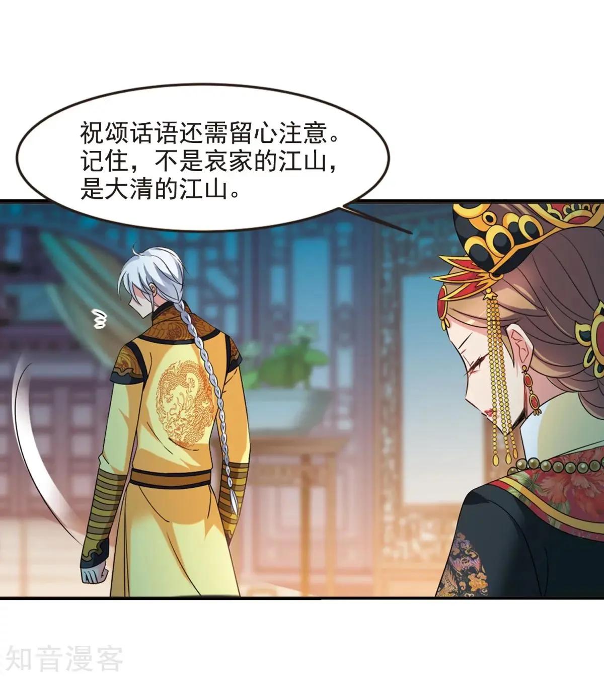 第161话2 敬酒26