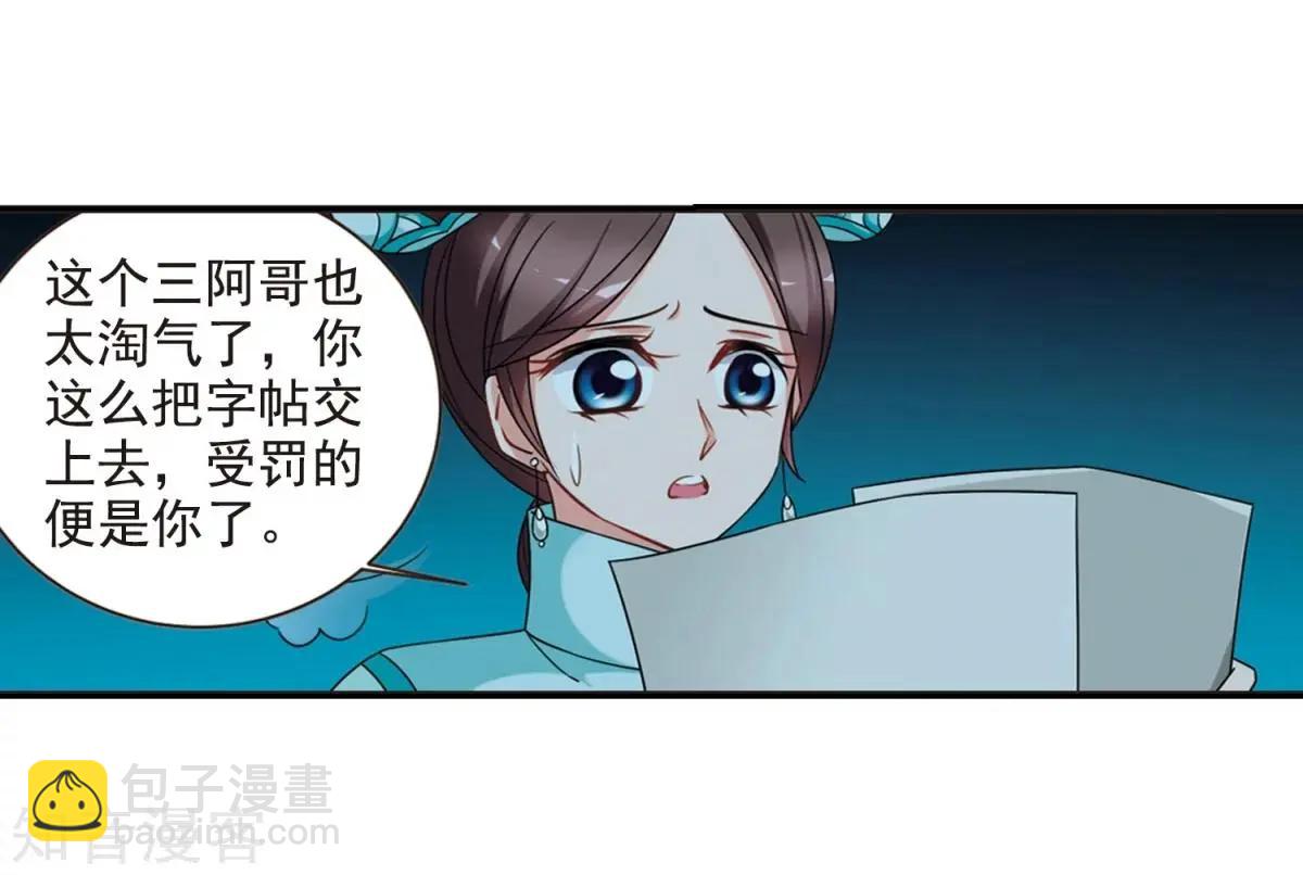 第162话1 母子相处112