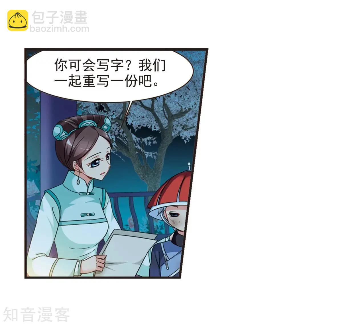 第162话1 母子相处113