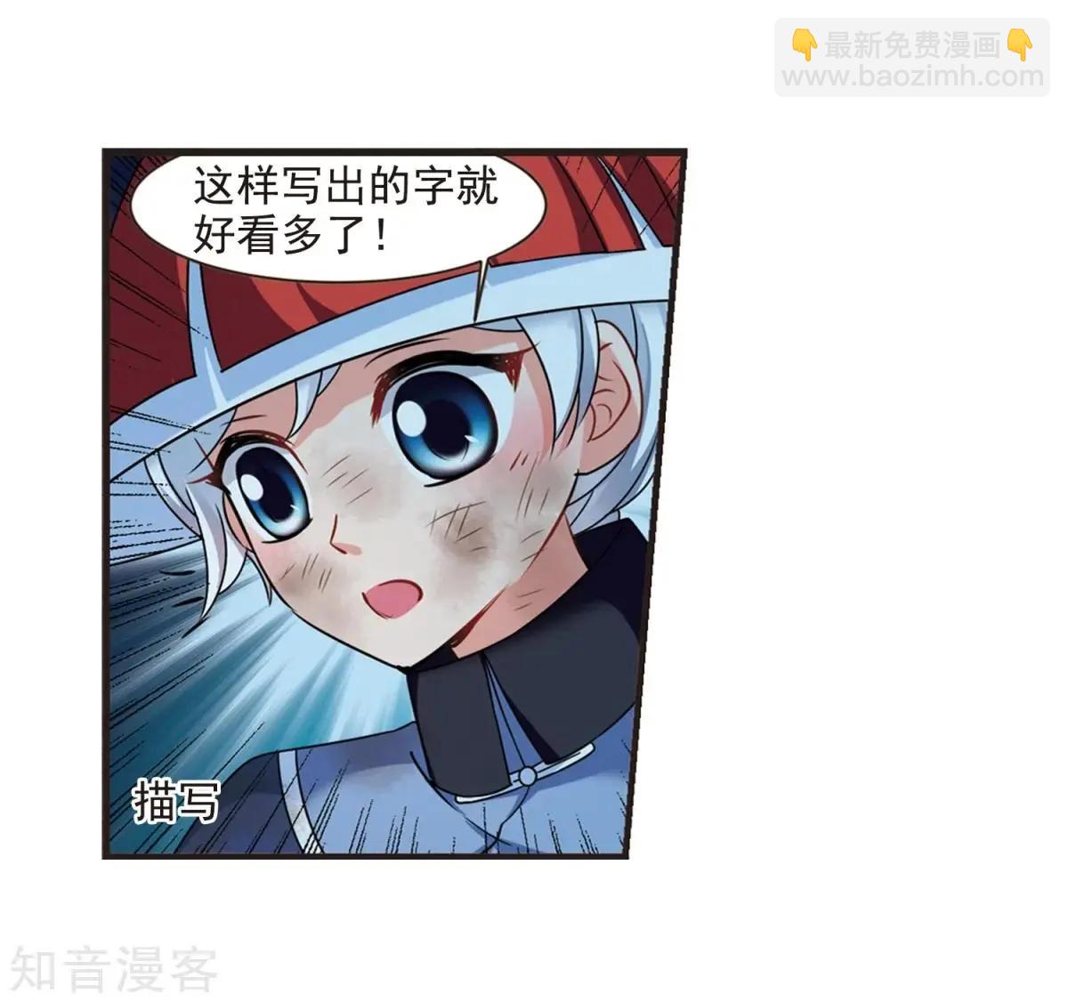 第162话1 母子相处117