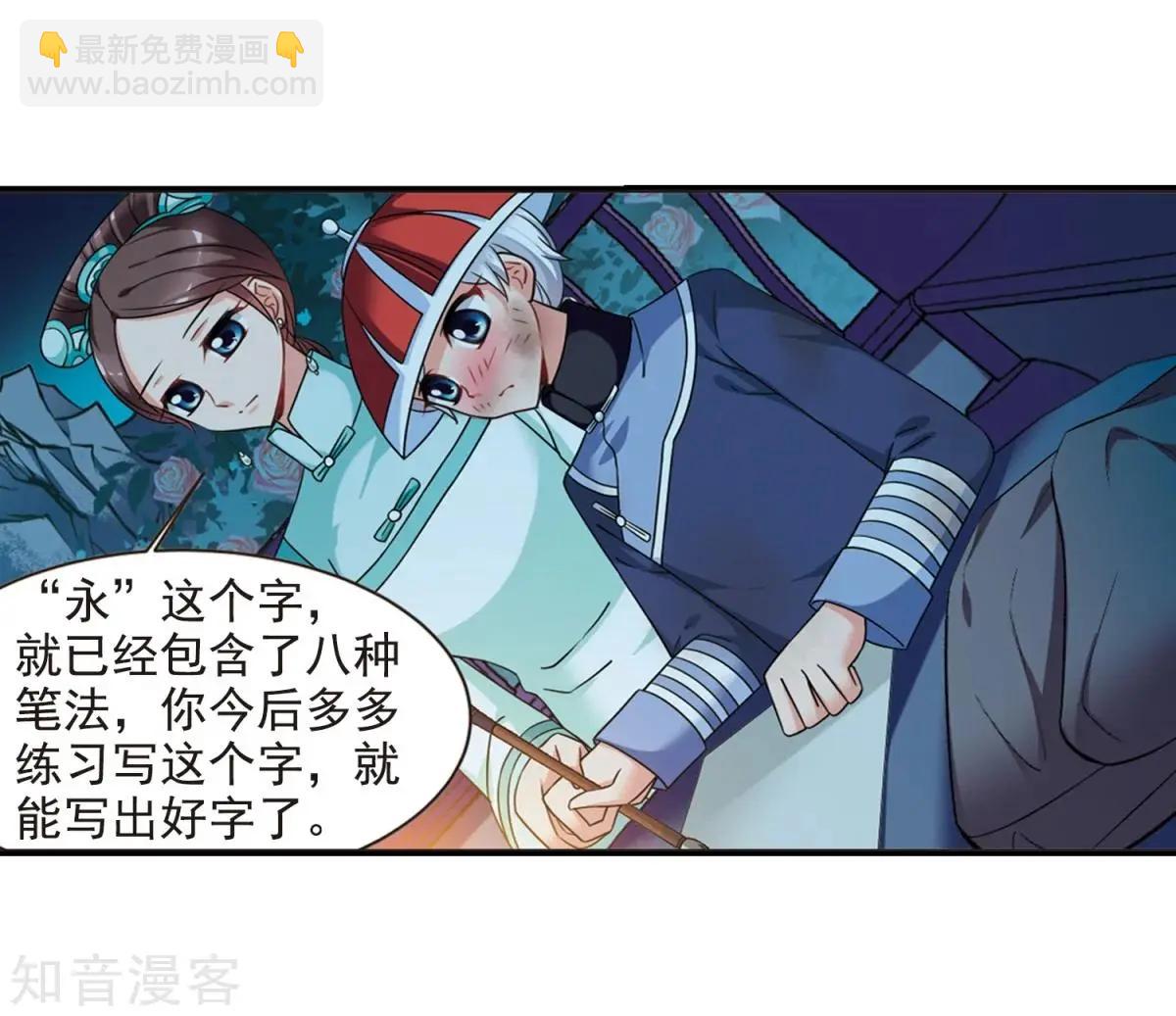 第162话1 母子相处120