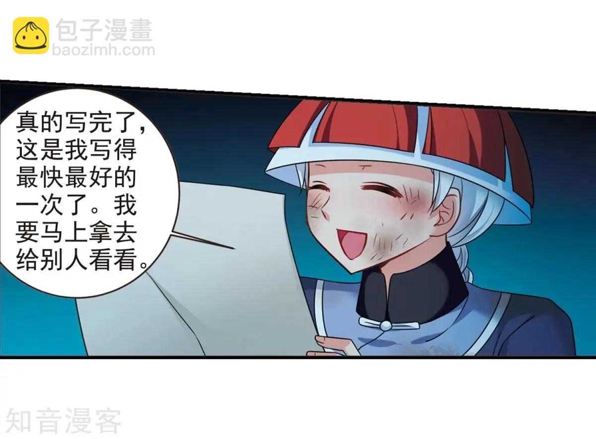 第162话1 母子相处124