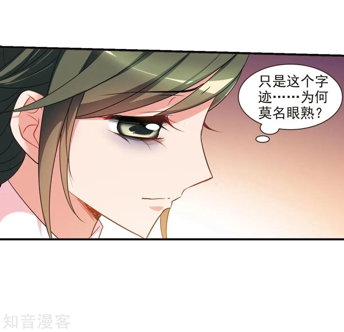 第162话1 母子相处139